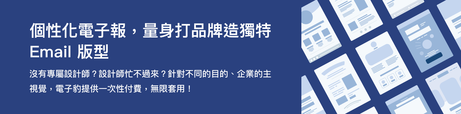 模版範例