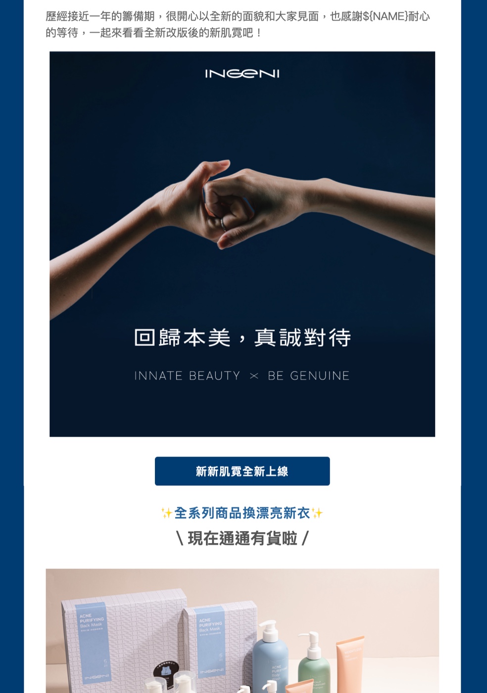 帶你認識新新肌霓