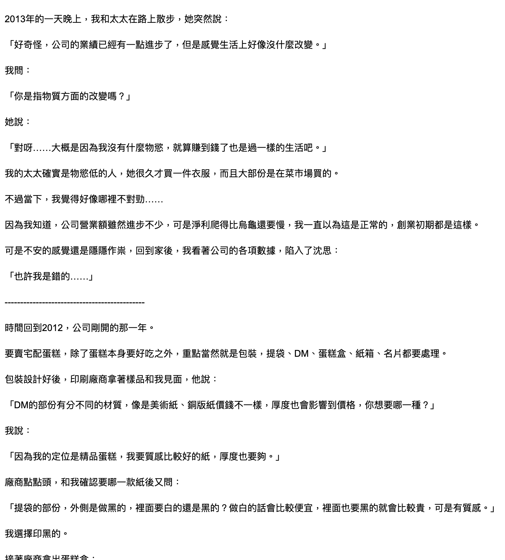 貝克街 Email 模版 EDM 設計